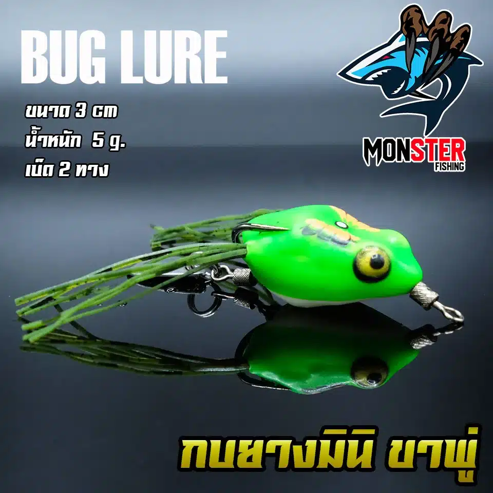 กบยาง รุ่น ปลาอานนท์ 3.8 cm. by BUG LURE – MonSter Fishing