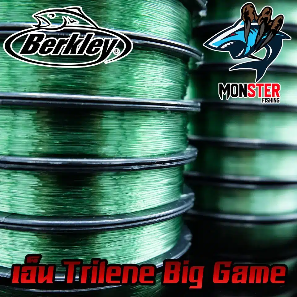 เอ็นเต็ม ไทนลีน Berkley Trilene Big Game Monofilament Fishing Line