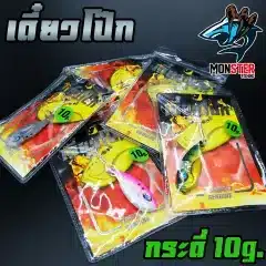 กระดี่เดี๋ยวโป๊ก น้ำหนัก 10 กรัม - Image 13