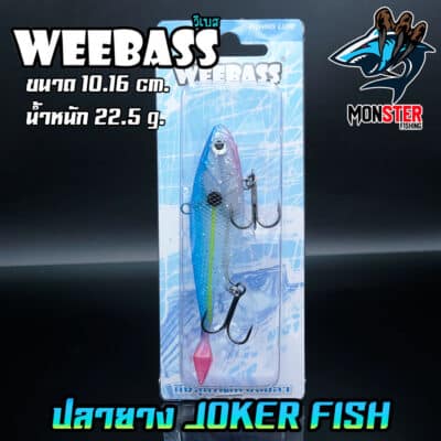 เหยื่อปลายาง JOKER FISH 4 นิ้ว by WEEBASS