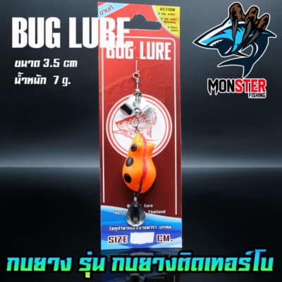 กบยาง รุ่น ไอ้จิ๋ว 3.5 cm. by BUG LURE – MonSter Fishing