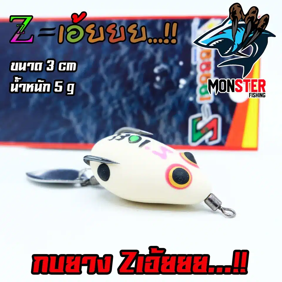 เหยื่อ (lure) Luky raft (โปรดอ่านรายละเอียดก่อน) พร้อมจัดส่ง