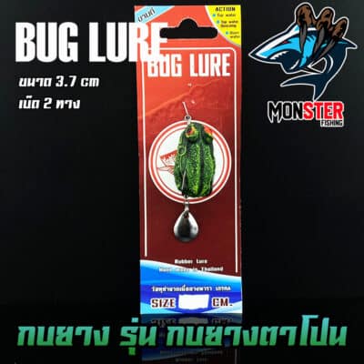 กบยาง รุ่น กบตาโปน 3.7 cm. by BUG LURE