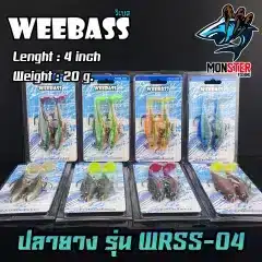 เหยื่อปลายาง JOKER FISH 4 นิ้ว by WEEBASS