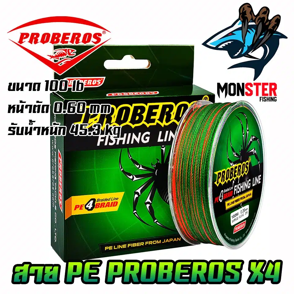 Proberos Fishing Line, PE 4 Braided Line 100M, 2.7KG, 6LB 