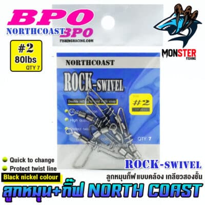 ลูกหมุน+กิ๊ฟ NORTH COAST รุ่น ROCK-SWIVEL by BPO – MonSter Fishing