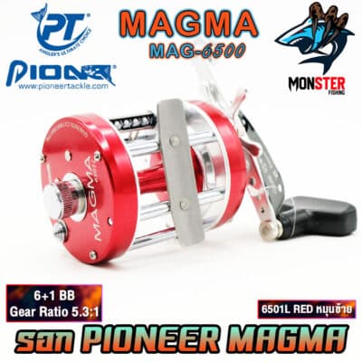 รอกเบท Pioneer Magma 6500R/6500L