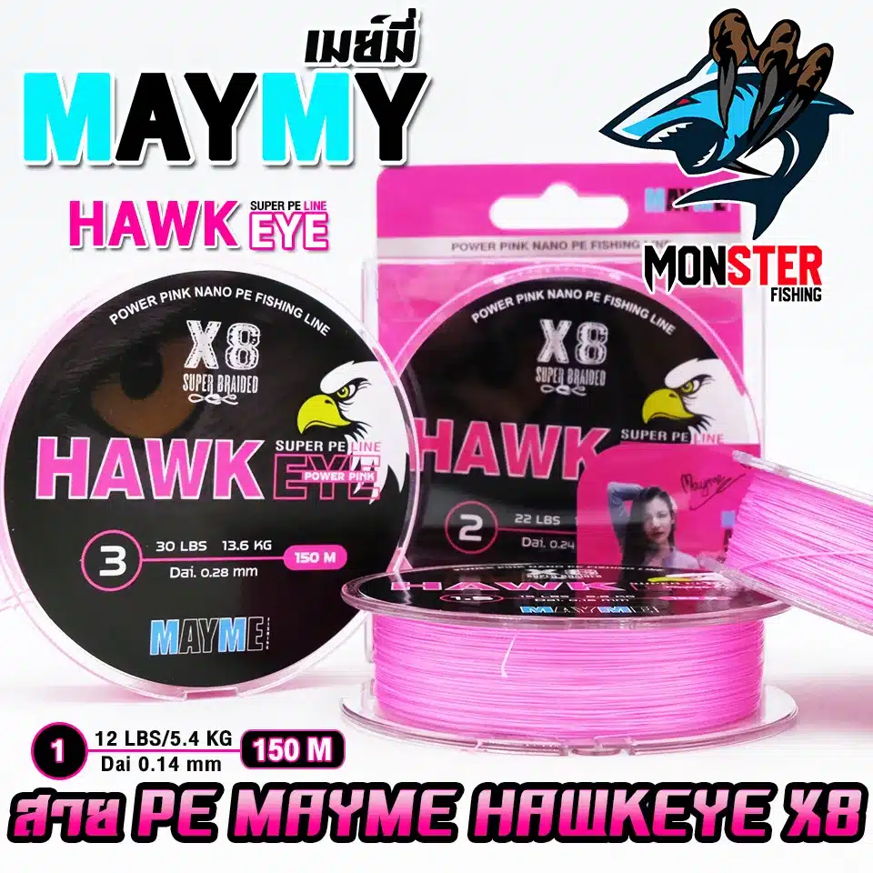สายพีอี PE MAYME HAWKEYE POWER PINK NANO X8 สายสีชมพู (150 เมตร/ม้วน) –  MonSter Fishing