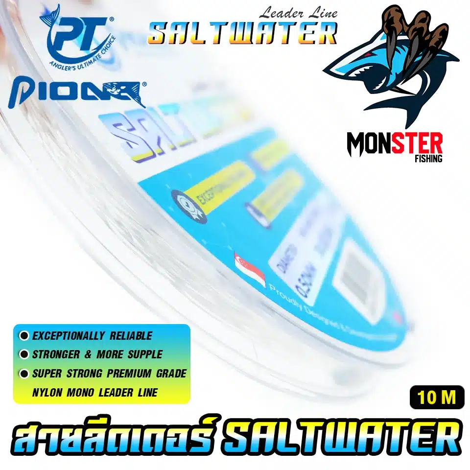 สายลีดเดอร์ สายเอ็นหน้า LEADER LINE SALTWATER ตกปลาฟันคม by PIONEER (10  เมตร/ม้วน) – MonSter Fishing