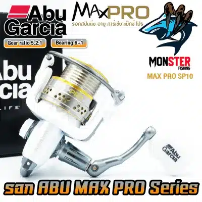 รอกสปินนิ่ง ABU GARCIA MAX PRO SP 10/20/30/40 อาบู การ์เซีย แม็กซ์ โปร –  MonSter Fishing
